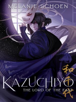 cover image of KAZUCHIYO